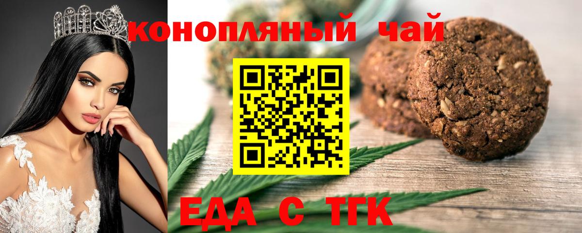 Печенье с ТГК конопля Нововоронеж
