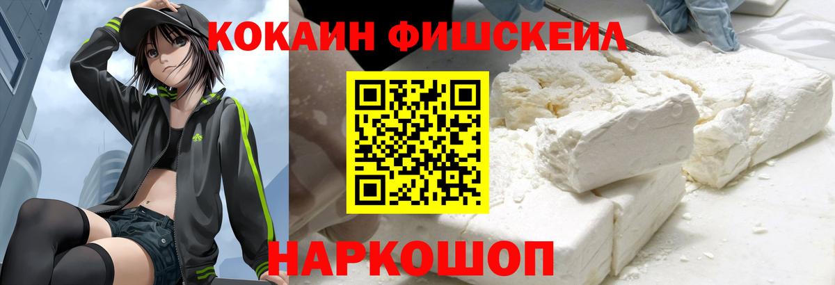Cocaine  Вход с VPN  купить наркотики цена  КОКАИН 99%  Нововоронеж 