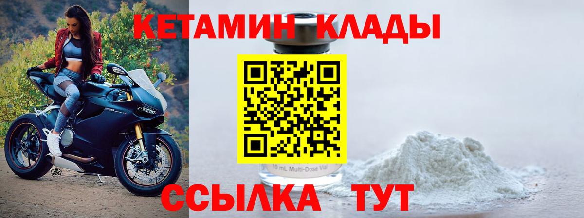 Кетамин ketamine  Кетамин VHQ  Вход с VPN  Нововоронеж 