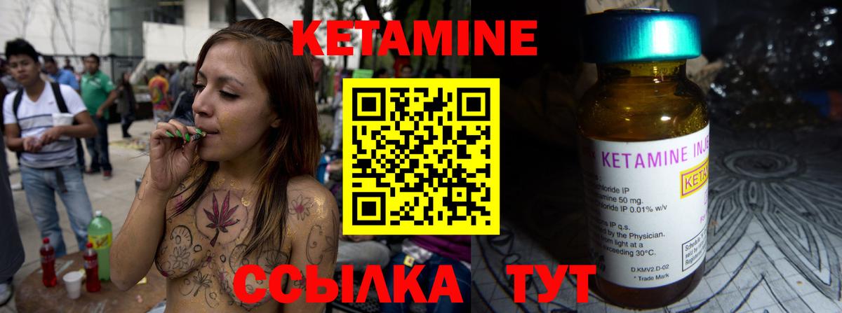 КЕТАМИН ketamine Нововоронеж