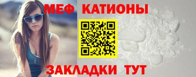 мяу мяу кристалл Старая Купавна