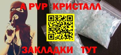 мяу мяу кристалл Старая Купавна
