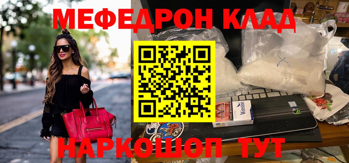 МЯУ-МЯУ VHQ  Мефедрон 4 MMC  МЕФ  Вход с VPN  Нововоронеж 