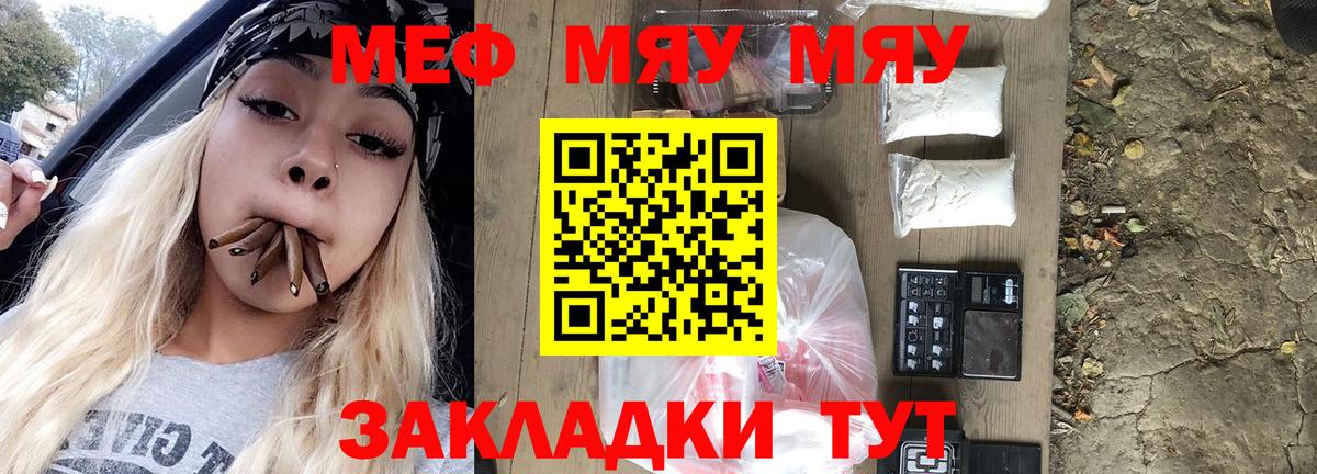 МЕФ кристаллы Нововоронеж