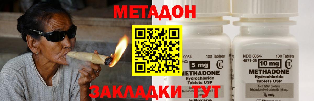 Нововоронеж  Метадон VHQ  Метадон мёд  Вход с VPN 