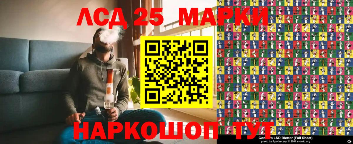 Нововоронеж  Марки 25I-NBOMe 1,8мг  Вход с VPN  Наркотические марки  Марки 25I-NBOMe 1,8мг 