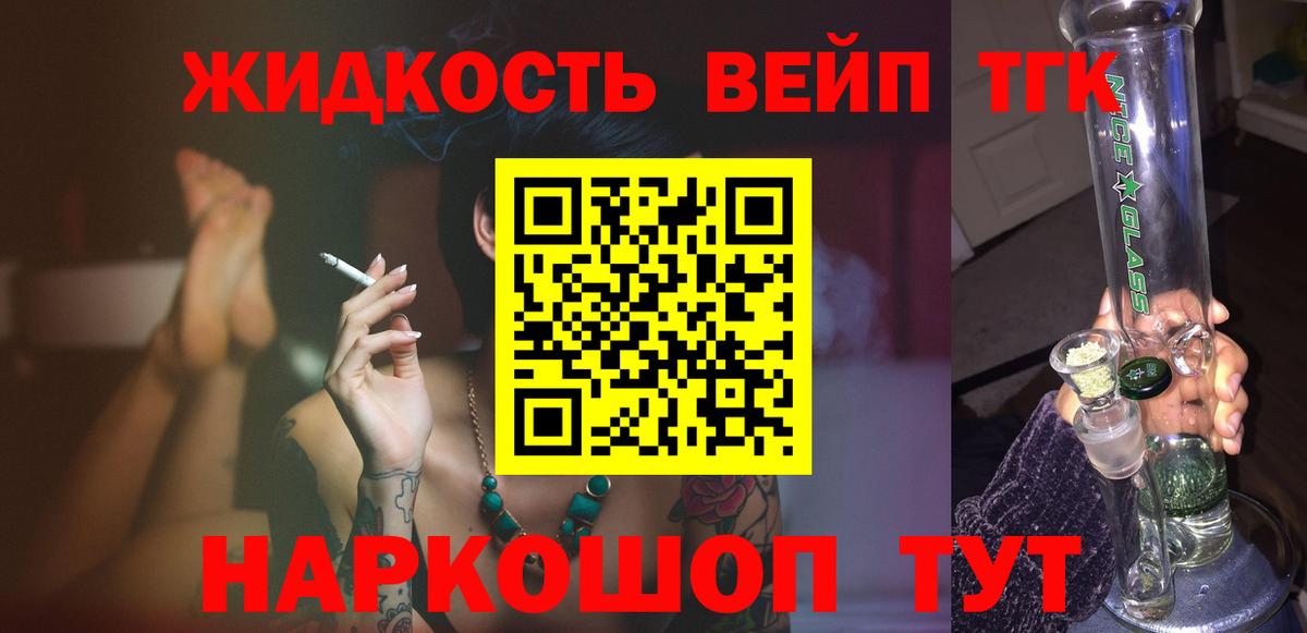 ТГК гашишное масло  Вход с VPN  Нововоронеж  Дистиллят ТГК жижа 