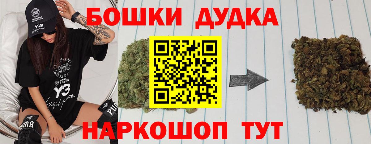 МАРИХУАНА THC 21%  Бошки Шишки VHQ  Вход с VPN  Нововоронеж  Шишки марихуана THC 21%  Конопля SATIVA & INDICA 